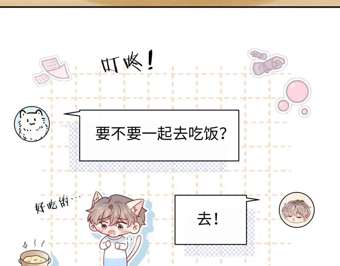 第21话 祁迹正宫地位不动摇71