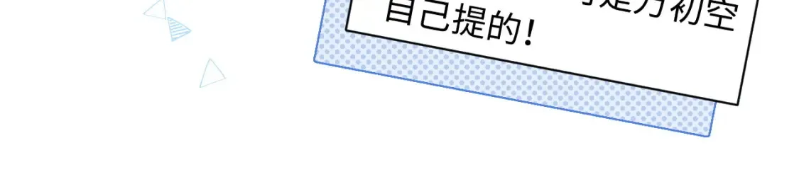 第32话  这根本就是强行认识79