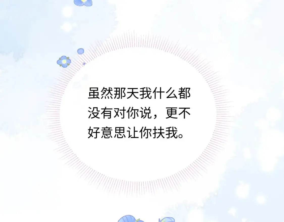第22话 你什么时候跟我表白？71
