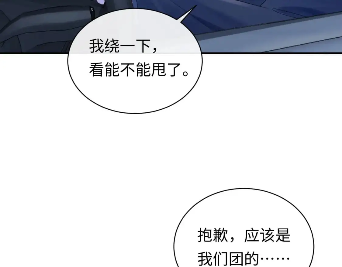 第20话  万初空怒怼私生饭7