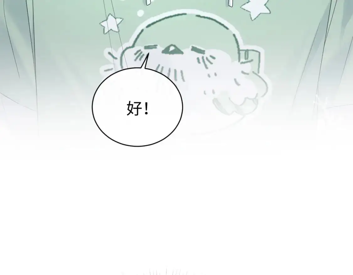 第22话 你什么时候跟我表白？77