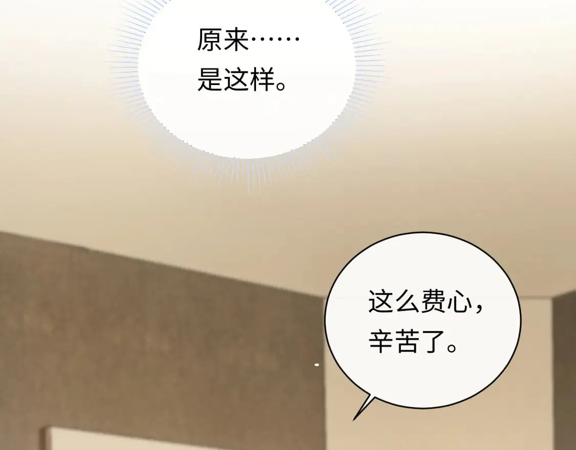 第37话  怎么会有这么离谱的CP86