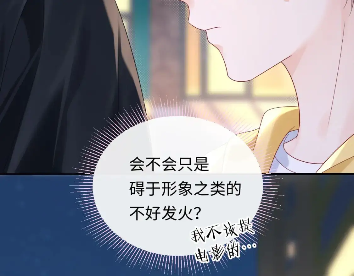 第15话  定情信物48