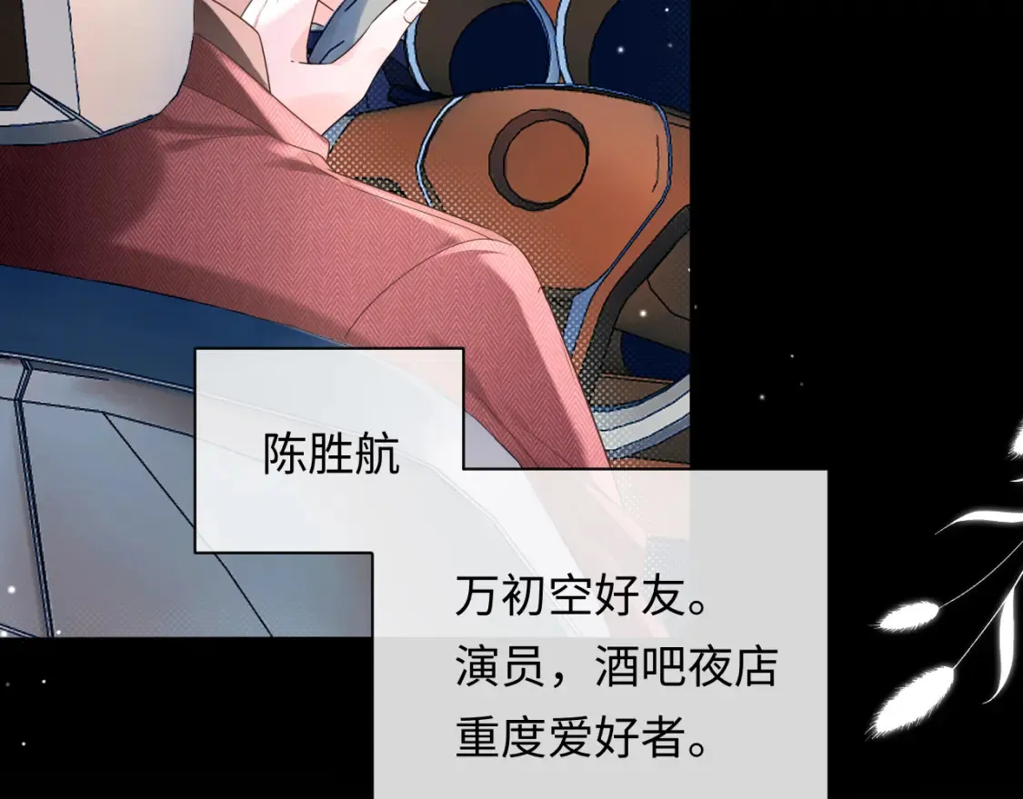 第2话 我在超话见过你41