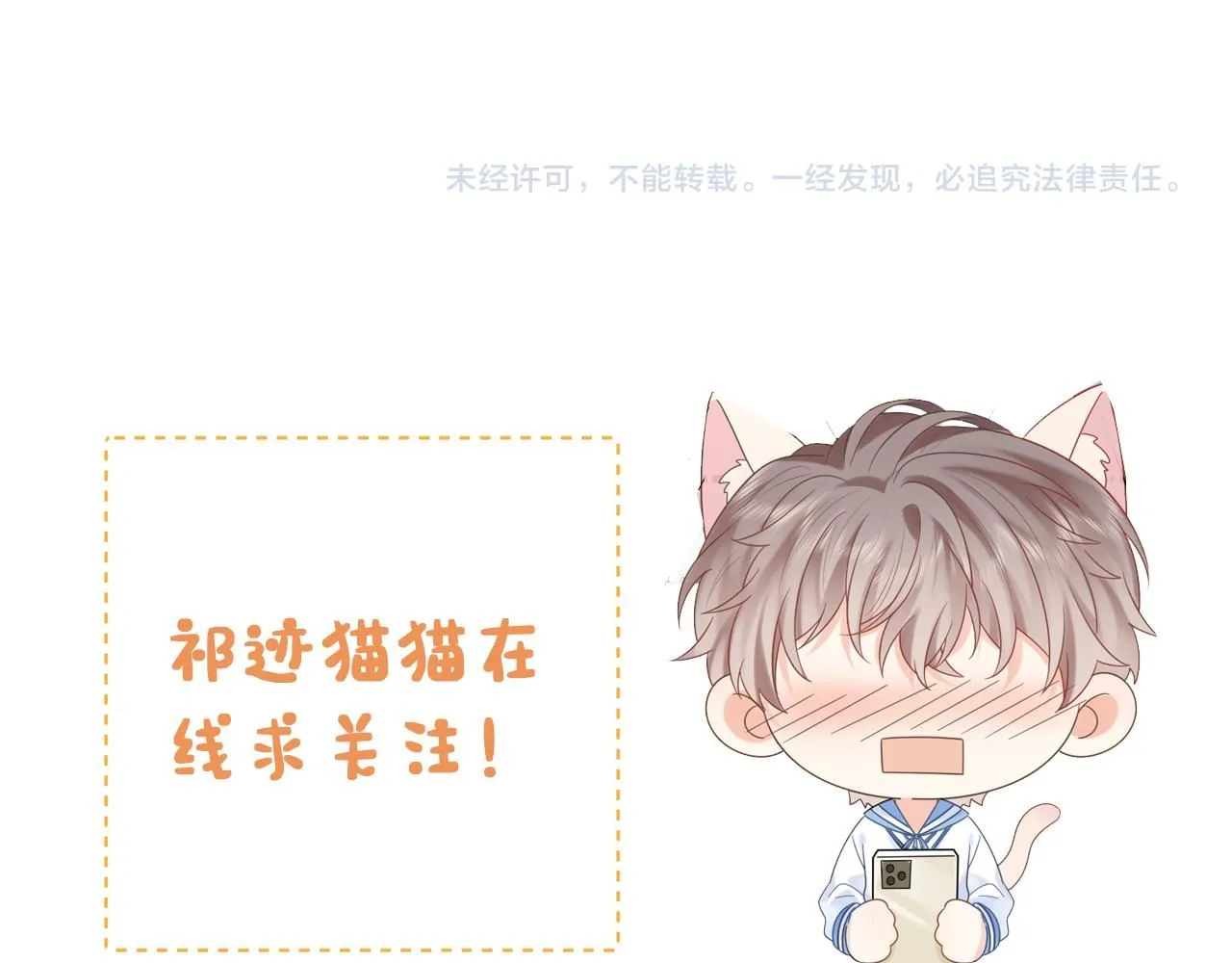 第12话  你为什么会当爱豆？119