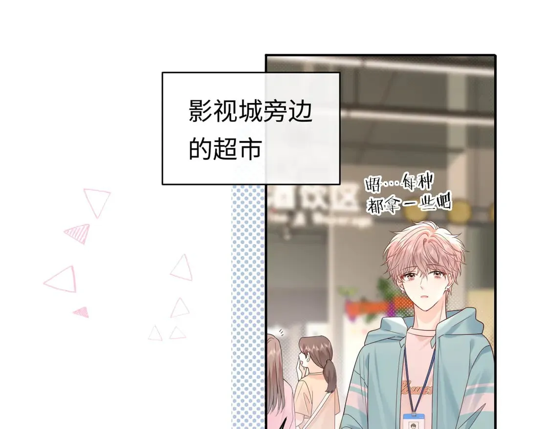第37话  怎么会有这么离谱的CP61