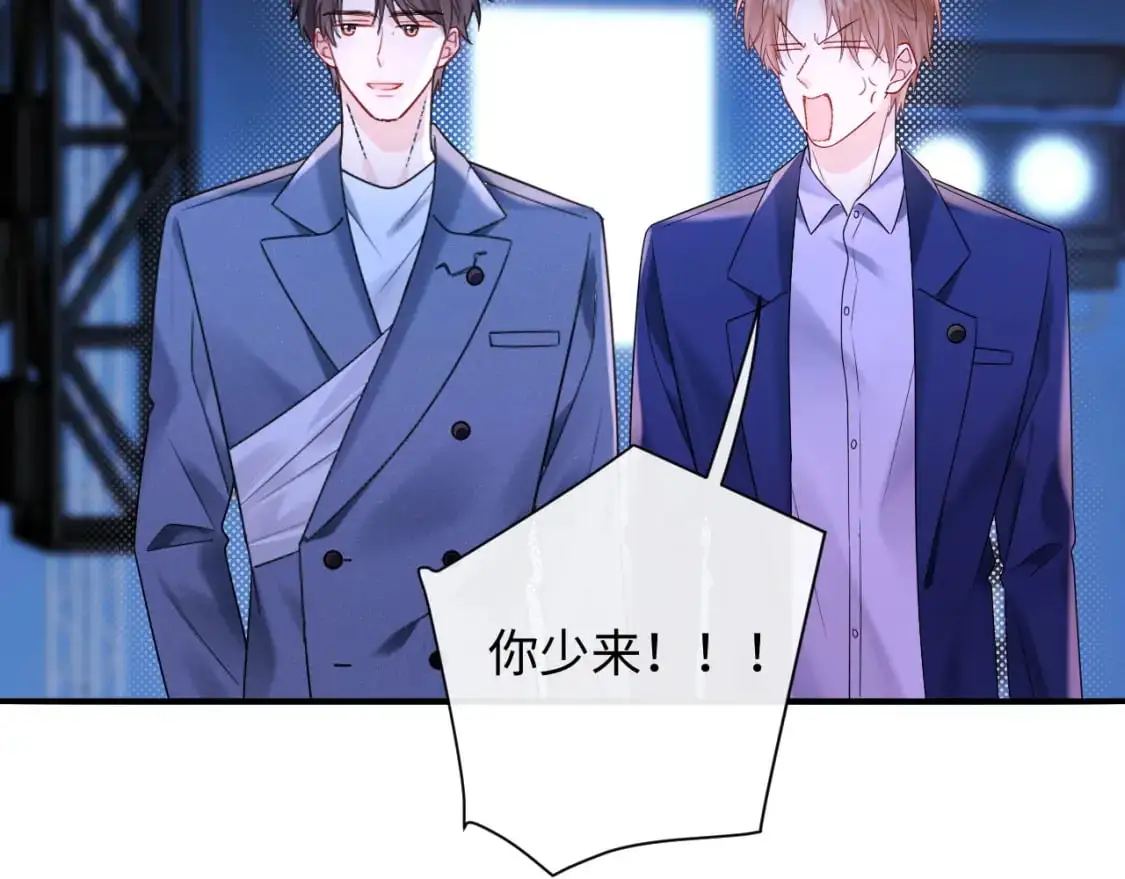 第17话  假糖？不，真的！51