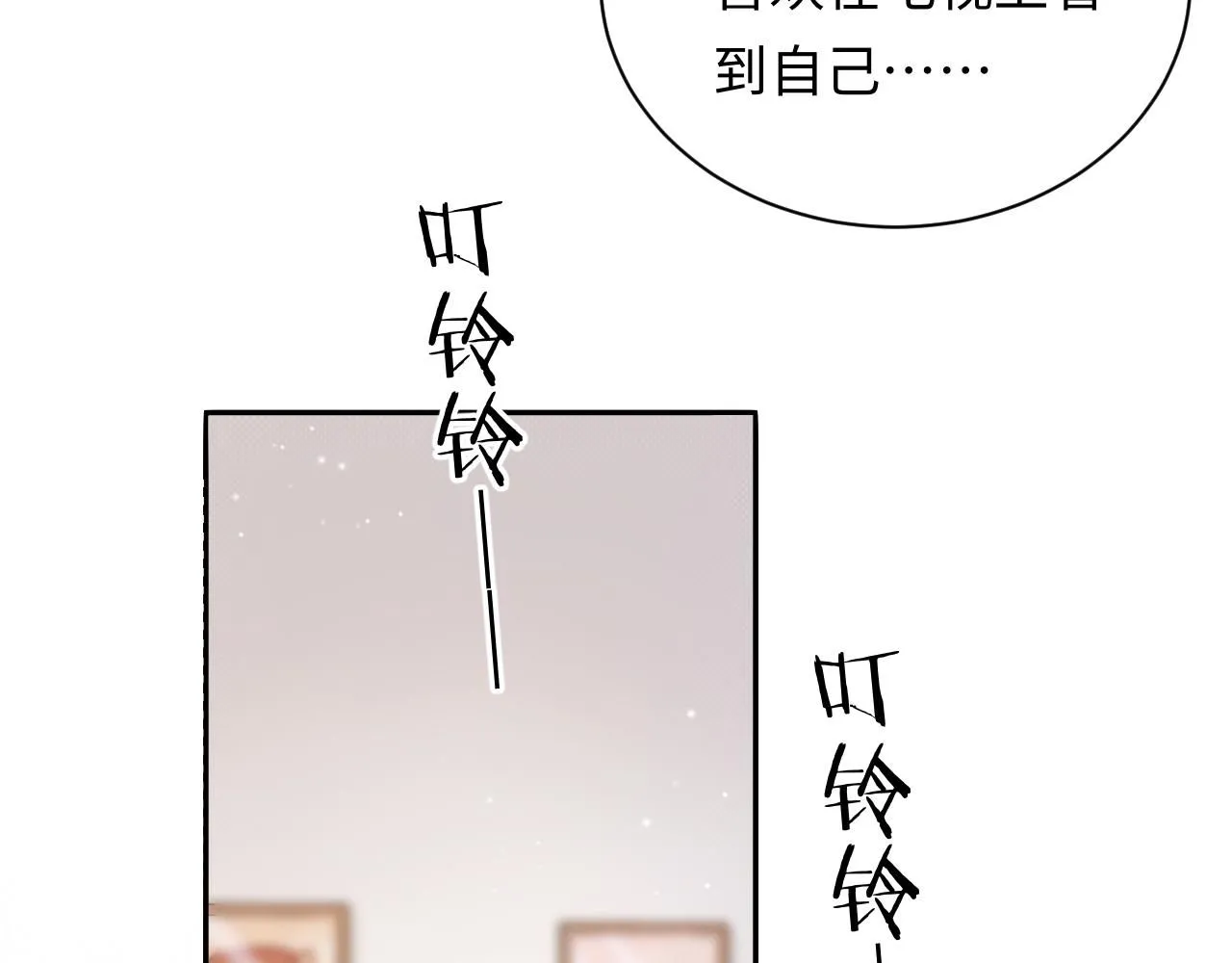 第13话  你对我不好奇吗？28