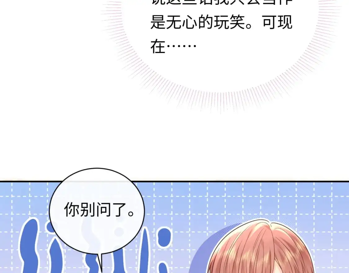 第27话  关系不再纯粹了？29