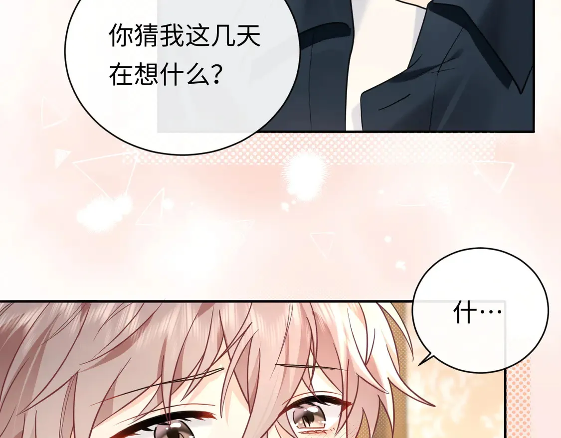 第39话 我批准了54