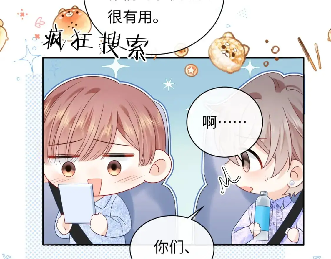 第26话  我嗑的CP终于认识了24