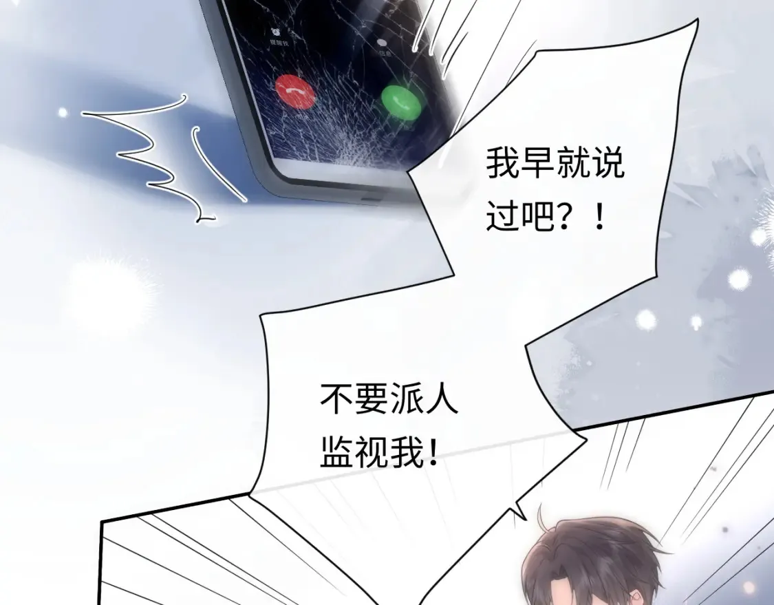 第35话 这就是挑衅吧！7
