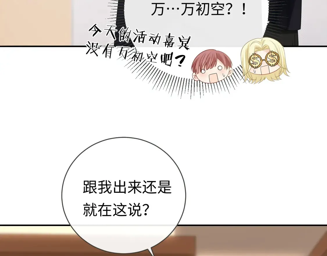 第38话 要是我们在那时认识会怎样？40