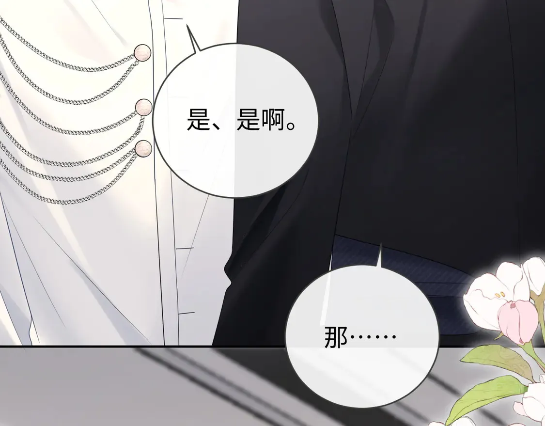 第38话 要是我们在那时认识会怎样？50