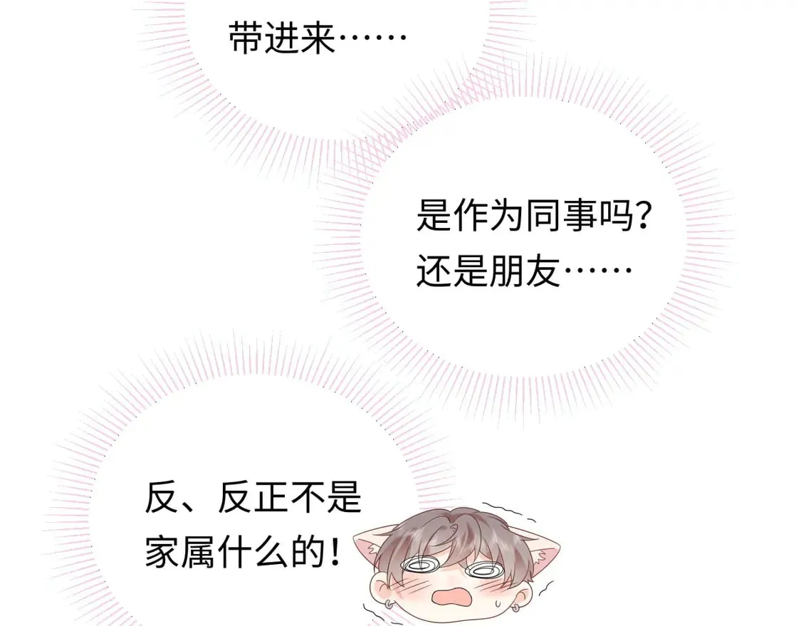 第37话  怎么会有这么离谱的CP49