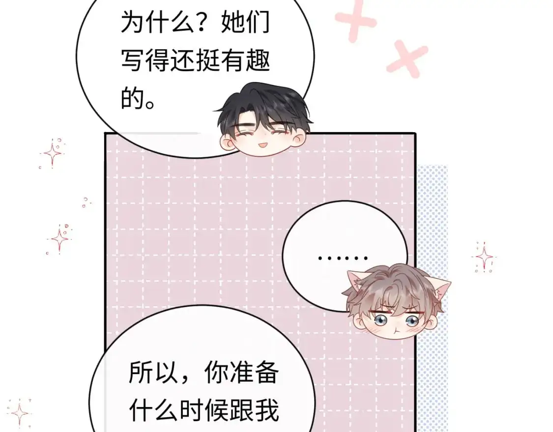 第22话 你什么时候跟我表白？44