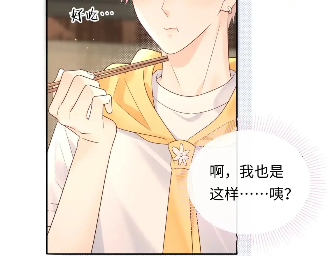 第16话  影帝的脑补32
