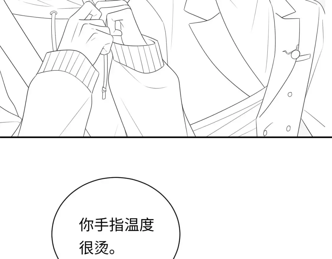 第17话  假糖？不，真的！99