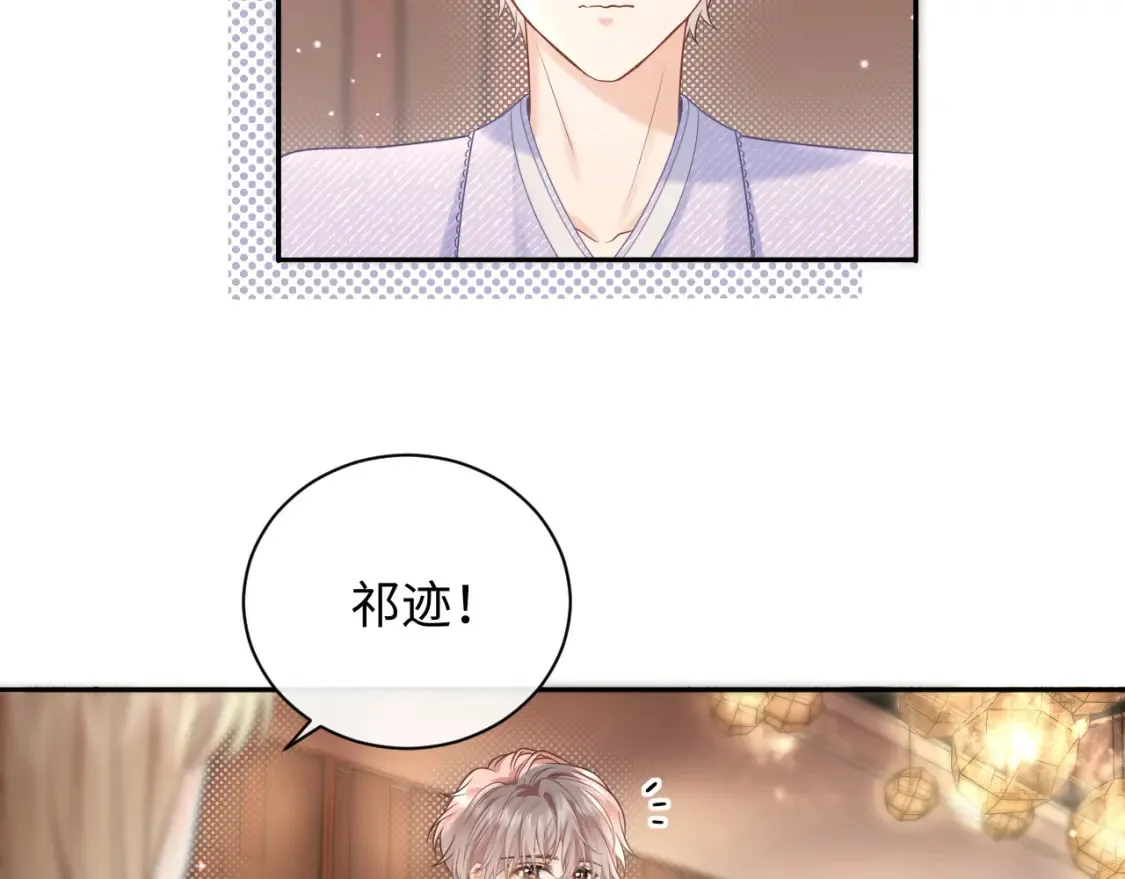 第2话 我在超话见过你18