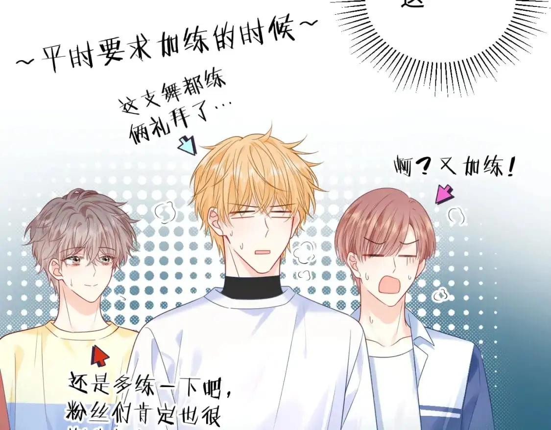 第26话  我嗑的CP终于认识了33