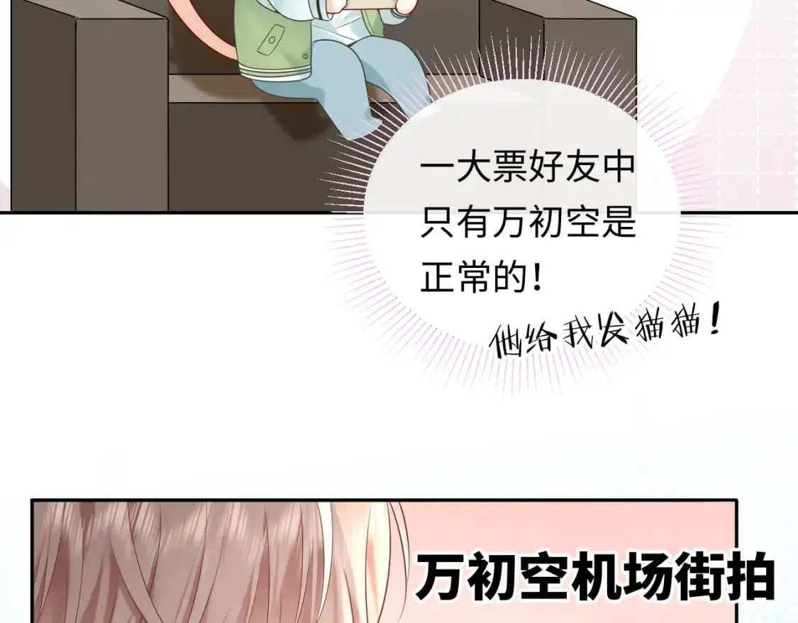 第27话  关系不再纯粹了？20