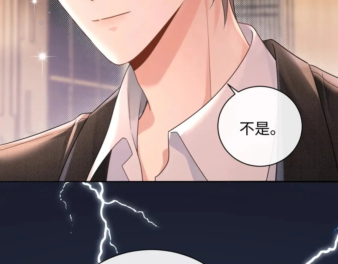 第2话 我在超话见过你114