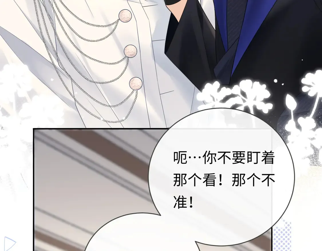 第38话 要是我们在那时认识会怎样？53
