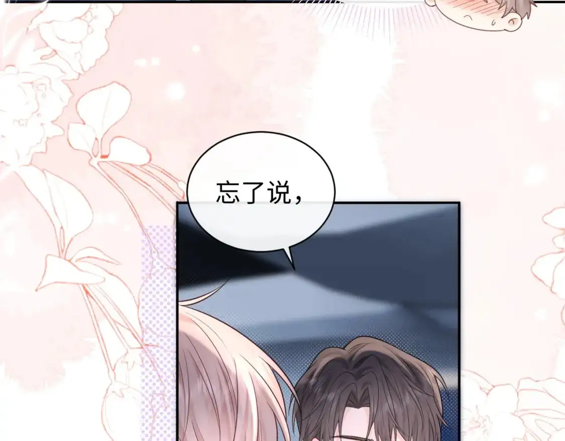 第18话 你的口红晕开了82
