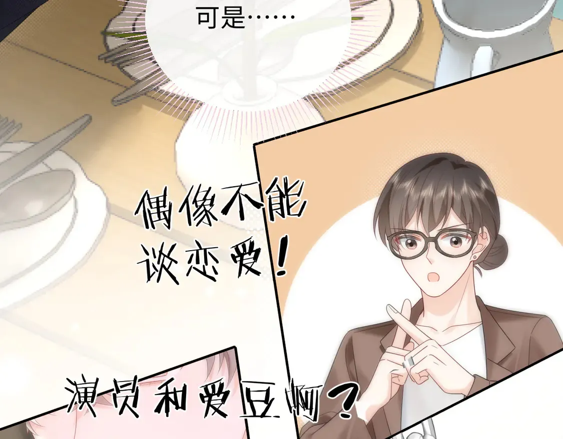 第38话 要是我们在那时认识会怎样？24