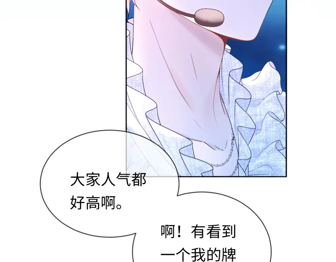 第1话 我在超话里结婚了？72