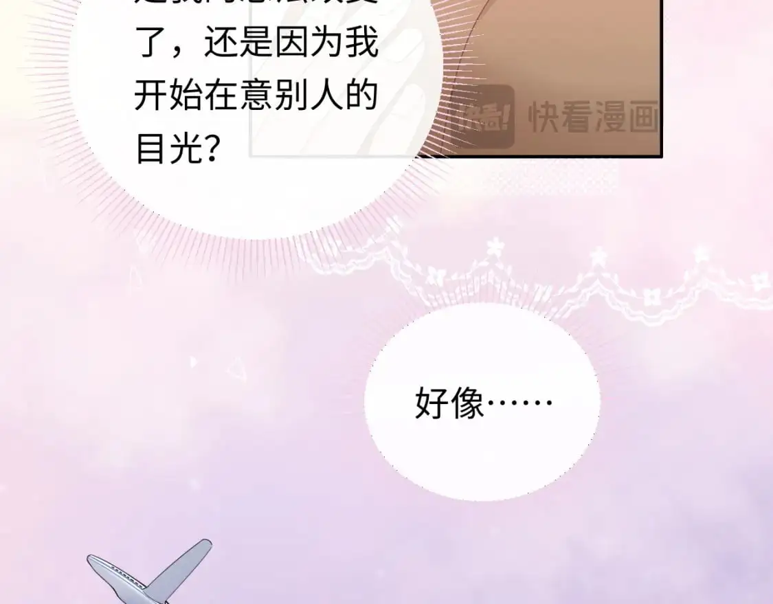 第27话  关系不再纯粹了？41