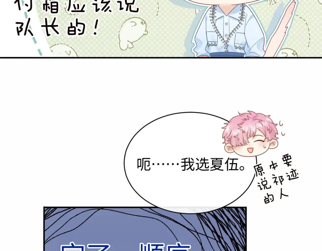 第6话 褪去星光的爱豆53