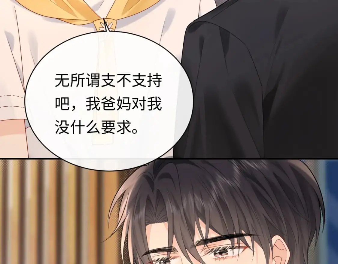 第16话  影帝的脑补51
