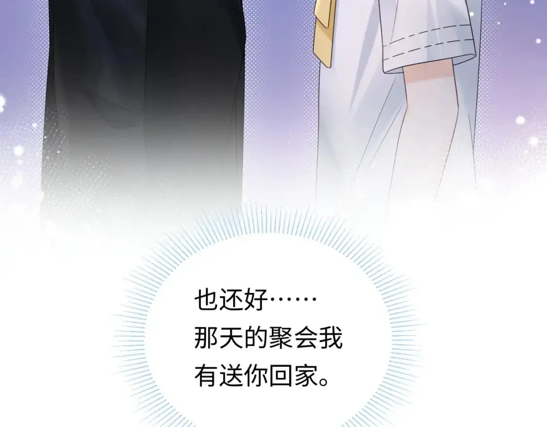 第17话  假糖？不，真的！20