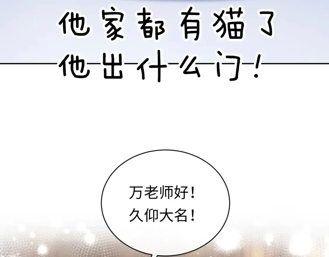 第2话 我在超话见过你89