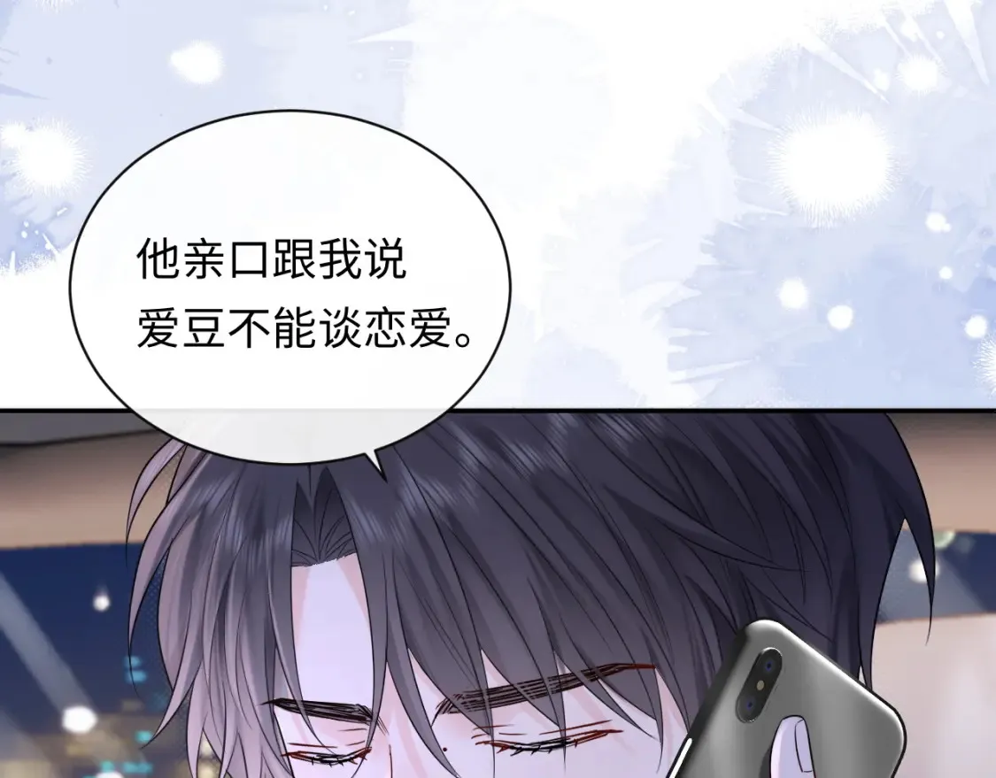 第5话 爱豆说不能谈恋爱！67