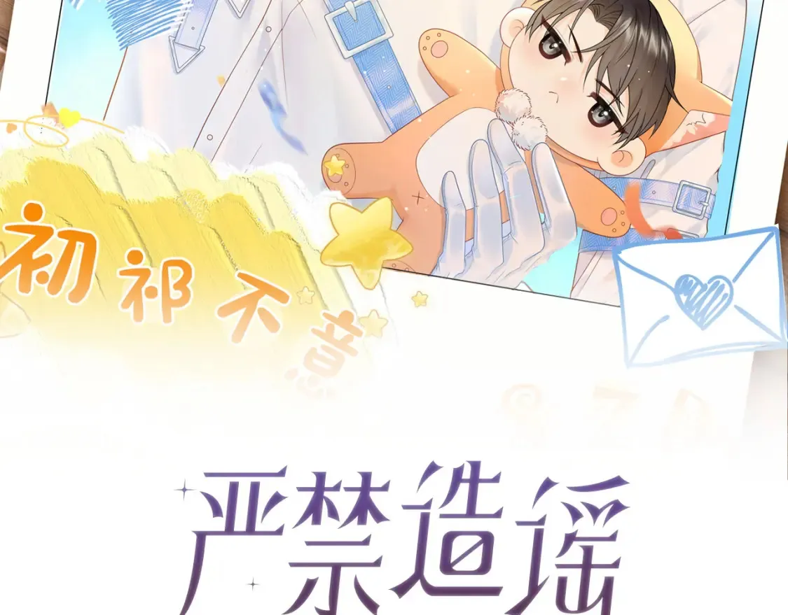 第31话 那就再说一次晚安1