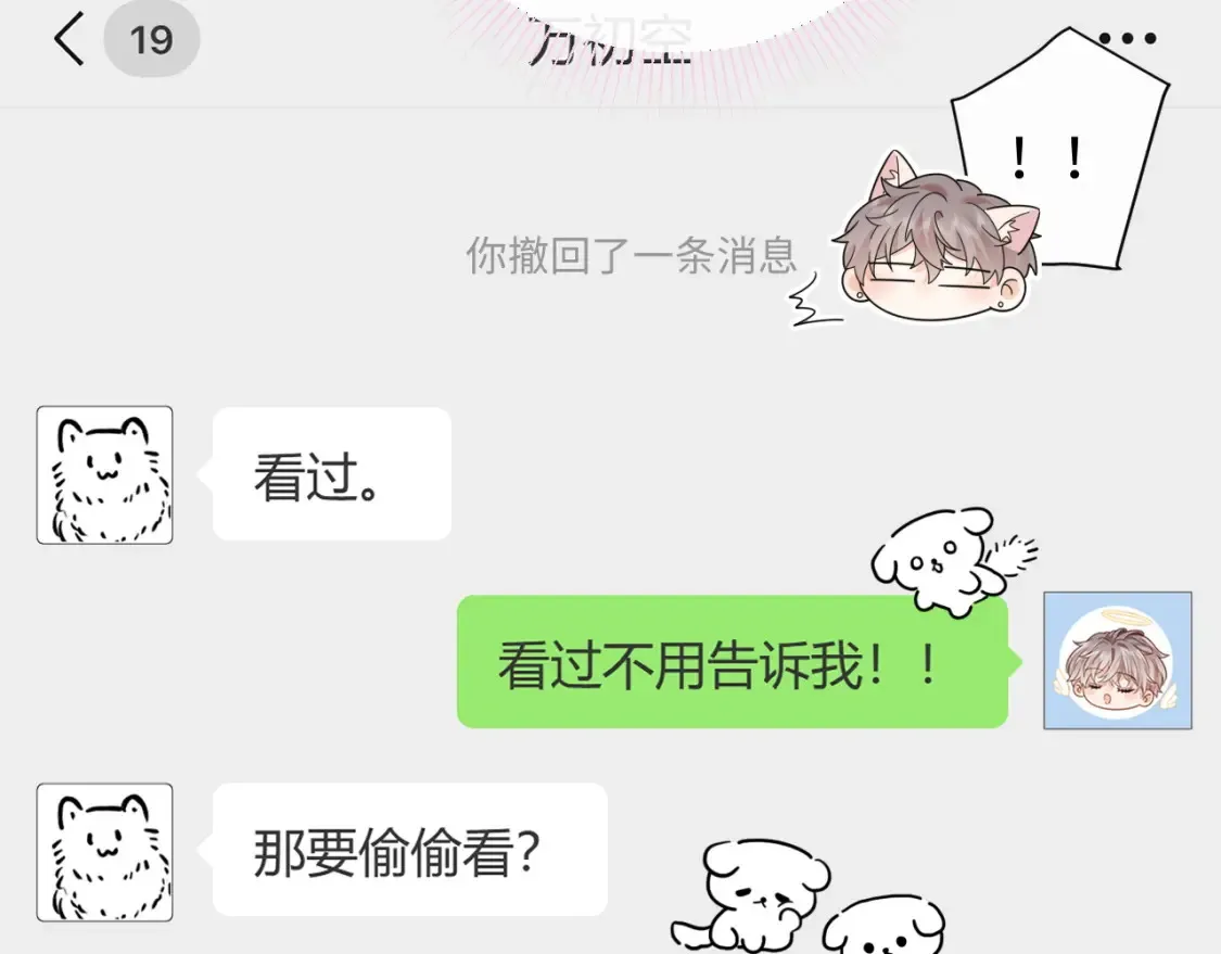 第34话  我们孩子都有了！5