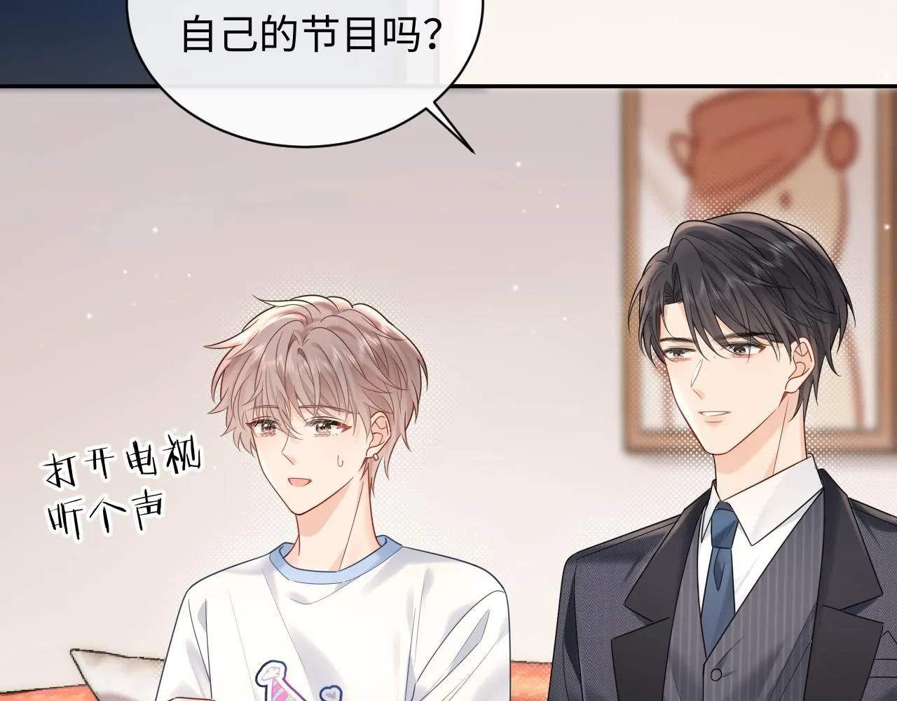 第13话  你对我不好奇吗？22