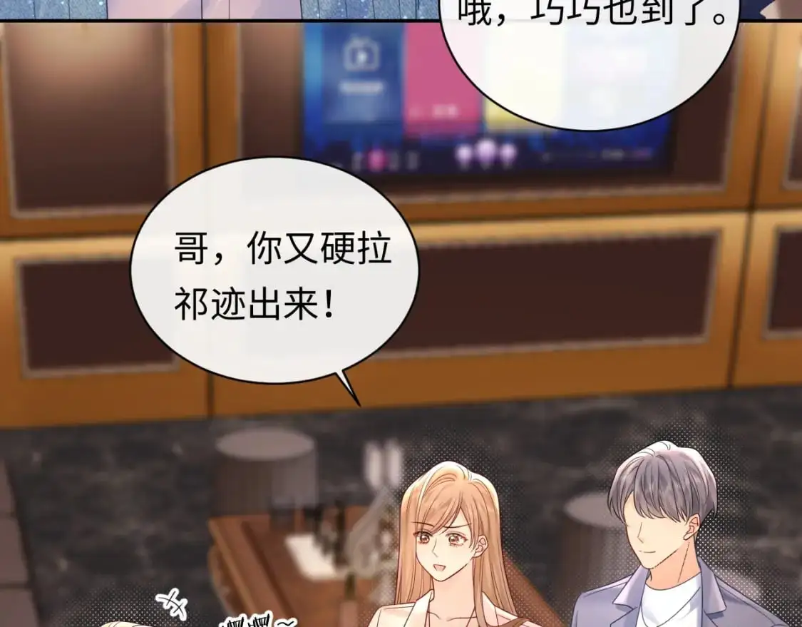 第27话  关系不再纯粹了？52
