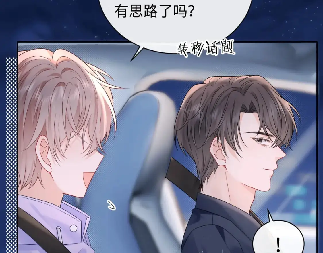 第19话 小猫咪一只就够了68