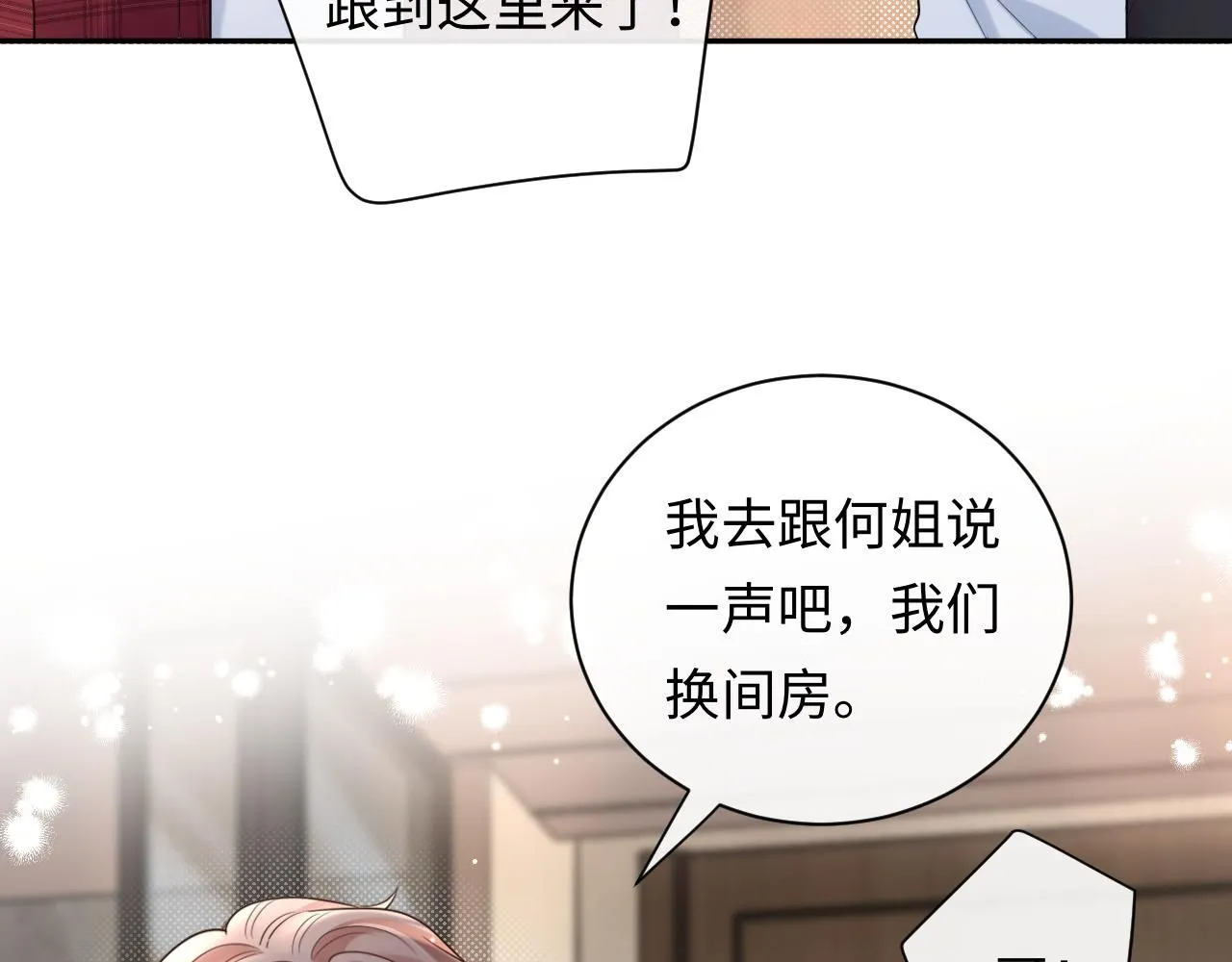 第10话  酒店遇私生65