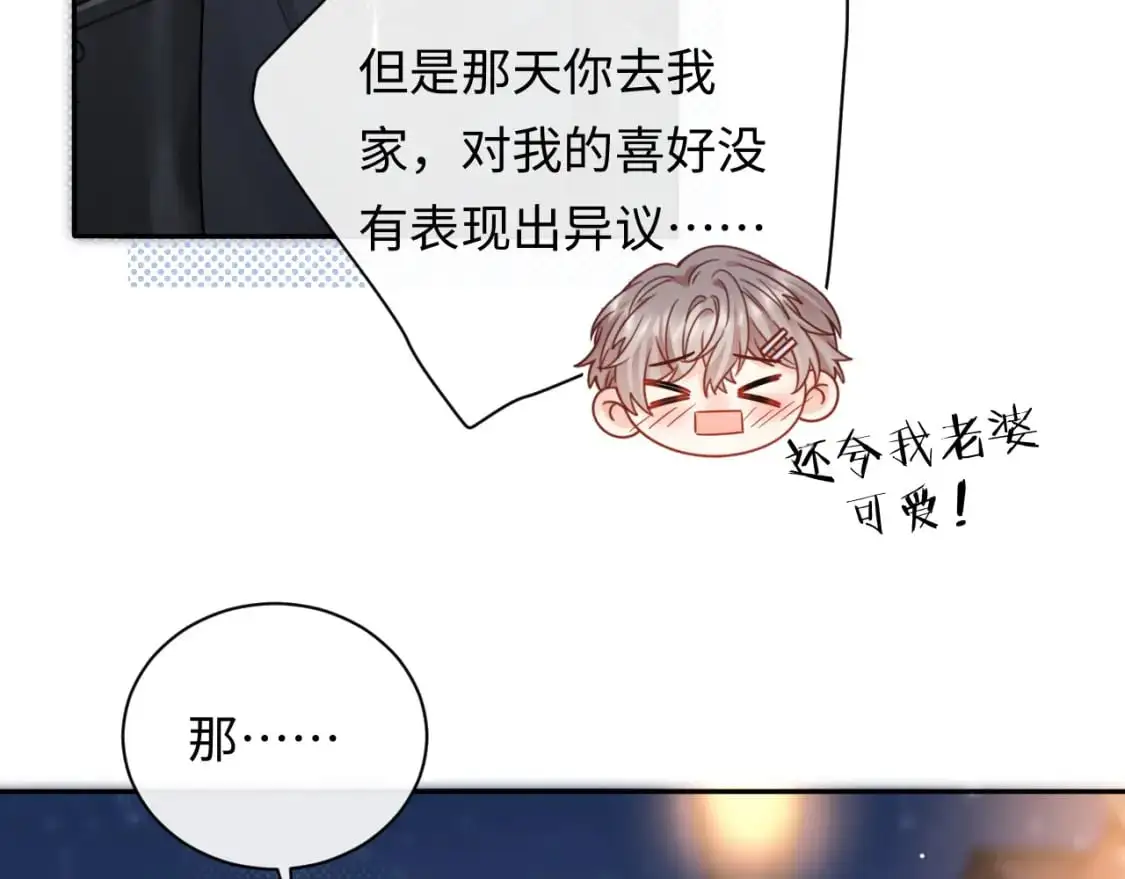 第16话  影帝的脑补91