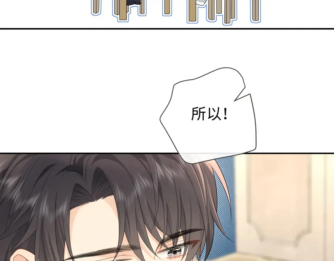 第38话 要是我们在那时认识会怎样？14