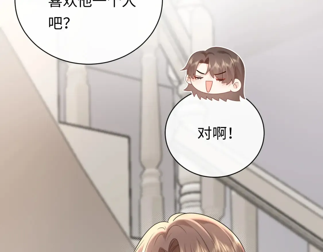 第35话 这就是挑衅吧！61