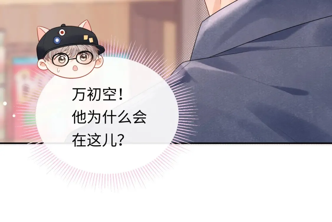 第6话 褪去星光的爱豆76
