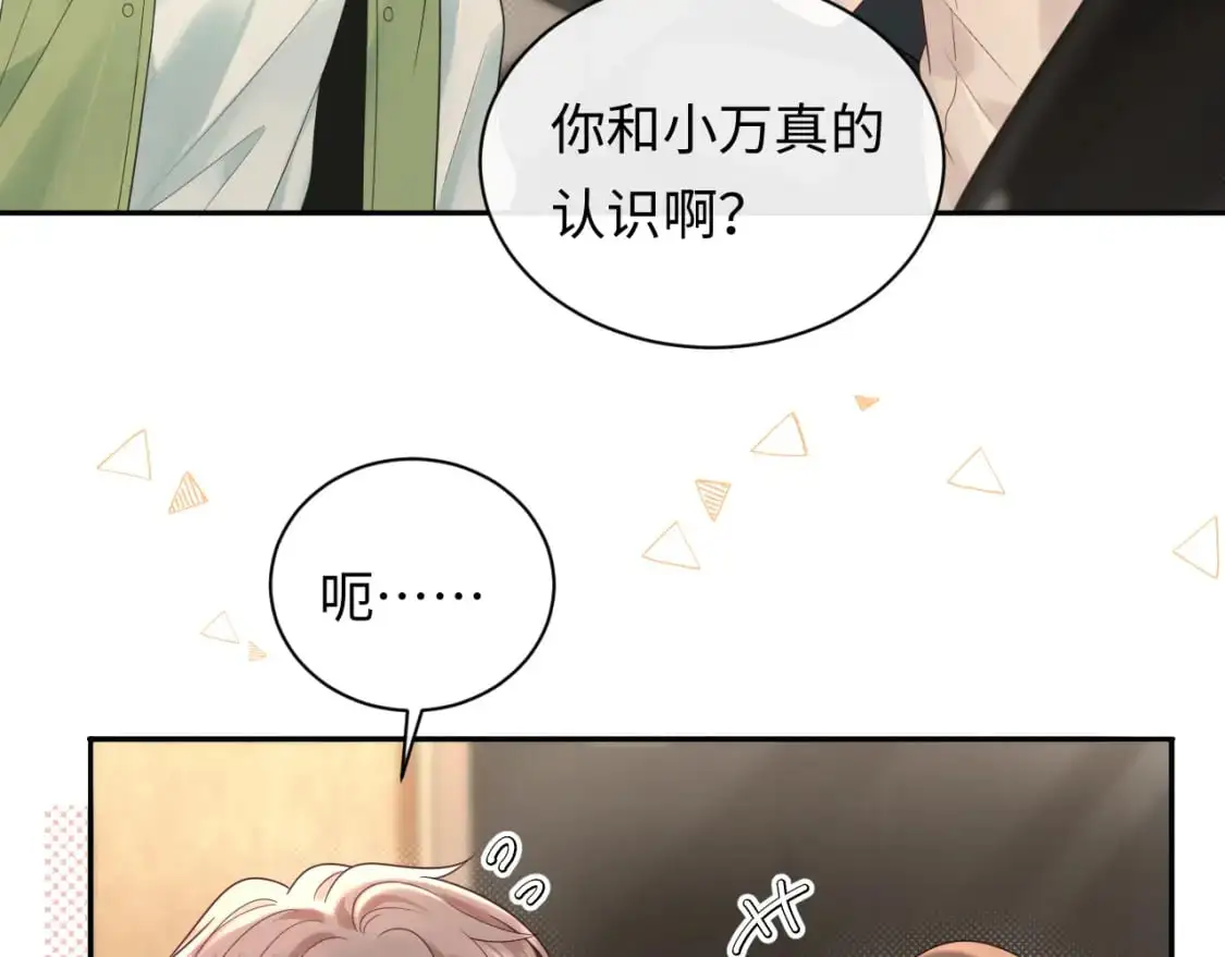 第27话  关系不再纯粹了？2