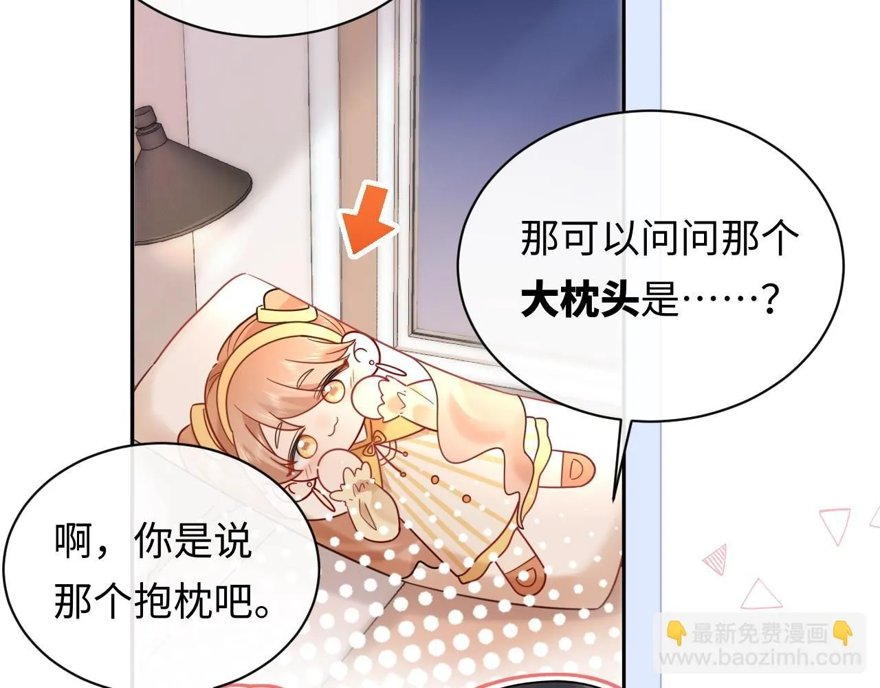 第13话  你对我不好奇吗？14