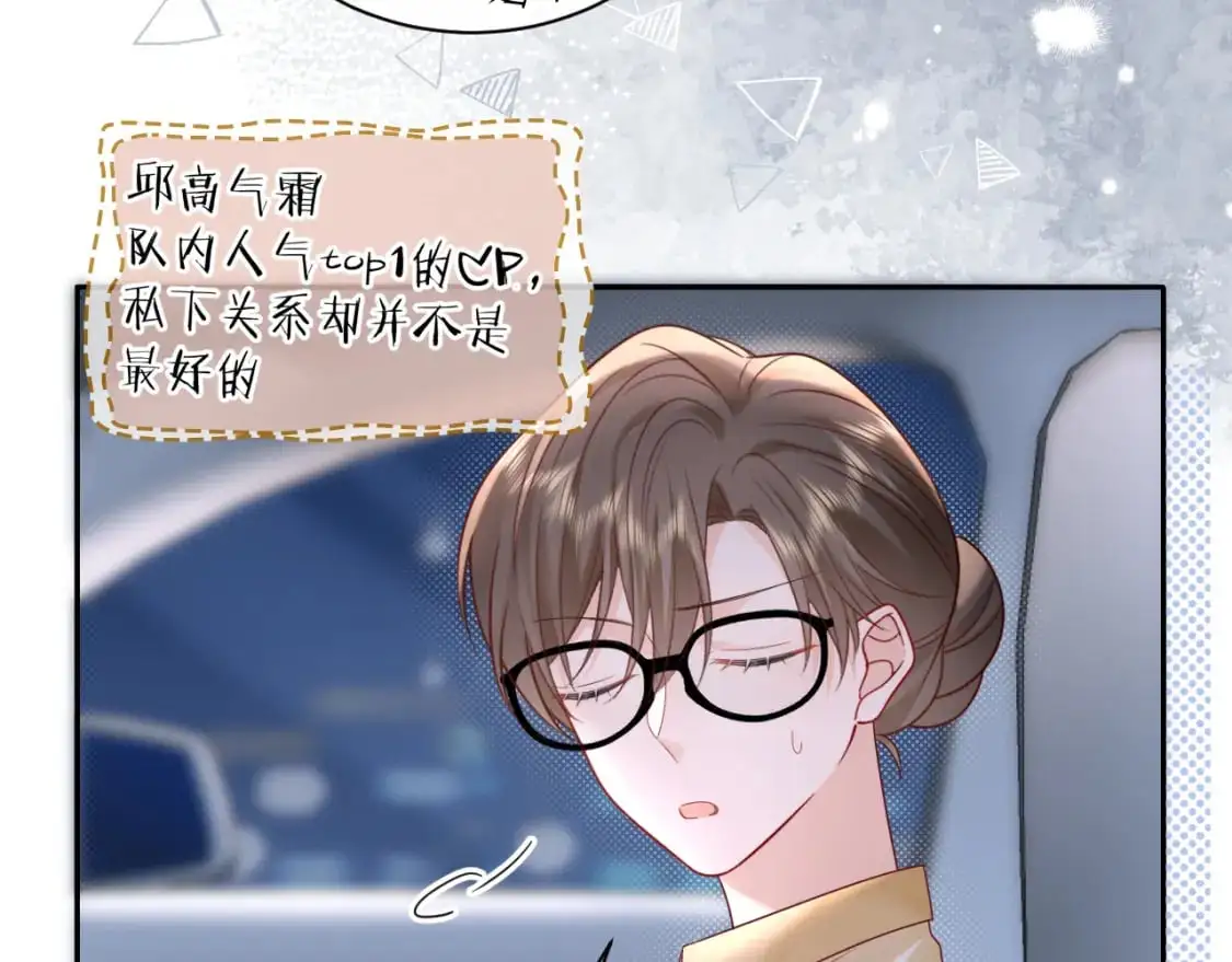 第26话  我嗑的CP终于认识了41