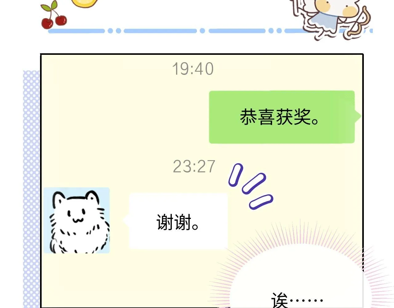 第10话  酒店遇私生25